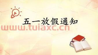 2022股市五一放假
