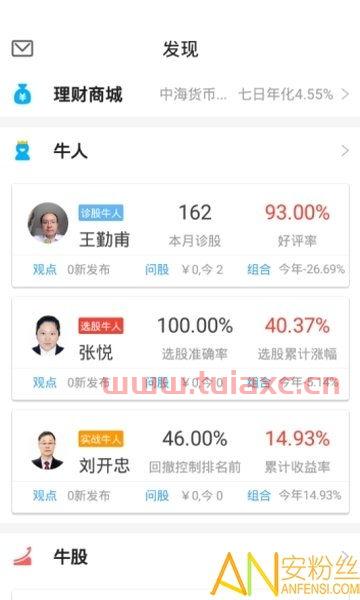 长江证券app下载