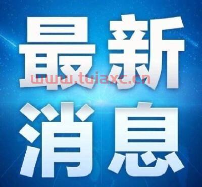 股票行情*消息新闻今天视频