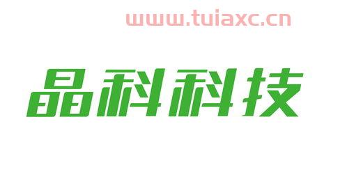 晶科科技