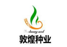 敦煌种业