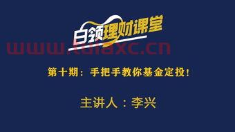 基金理财