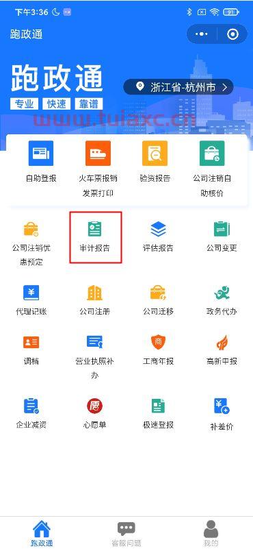 审计费用收费标准2022