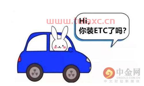 etc上市公司