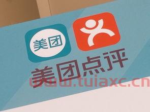 美团点评被约谈