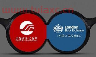 沪伦通正式启动