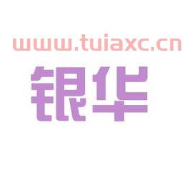 华银基金