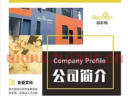 jcet公司简介