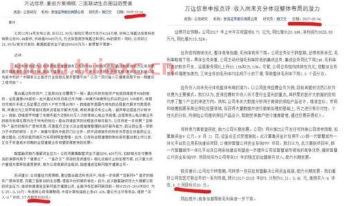 安信证券研报