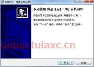 海通证券二期下载