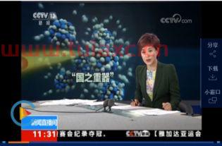 拥有散裂中子源的国家