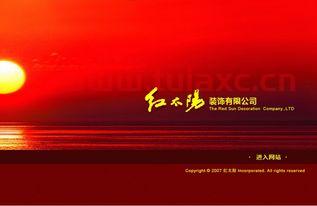红太阳000525