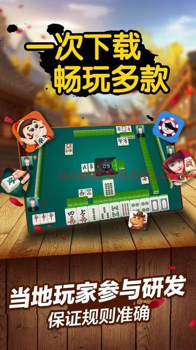 微乐江西麻将