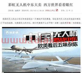 300581晨曦航空股吧