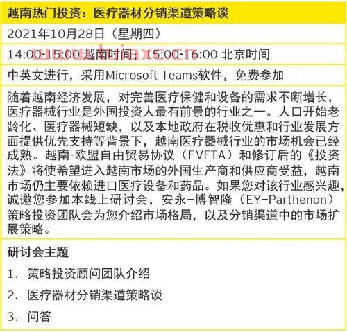投资越南的基金有哪些