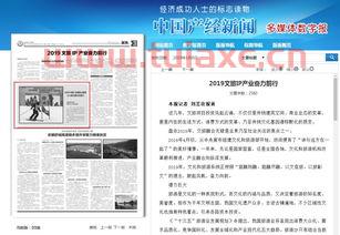 中国产经新闻网