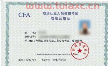 期货从业资格证去哪里考