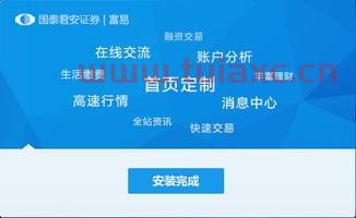 国泰君安证券如何绑定银行卡