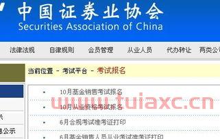 基金从业资格证什么时候报名啊