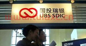国投瑞银瑞福进取