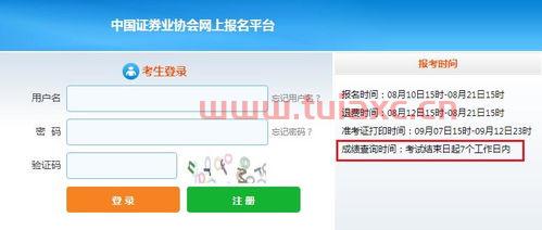 证券从业人员资格证查询官网网址是多少