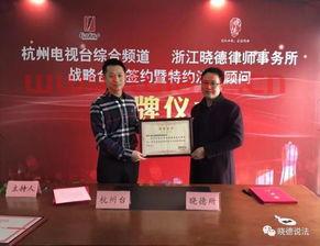 浙江晓德律师事务所