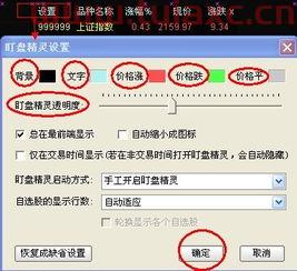 通达信改变字体颜色