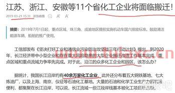 中国化学股吧
