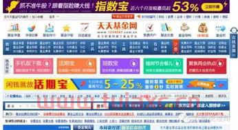 基金哪里买最划算最安全