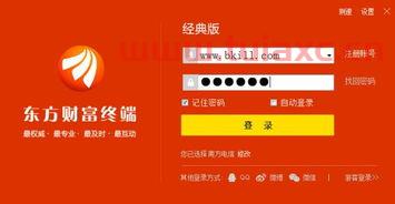 证券手续费收费标准