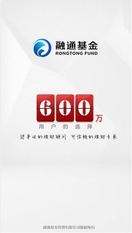 融通基金公司