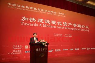 基金业协会会长