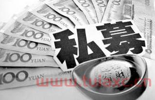 自己做私募基金