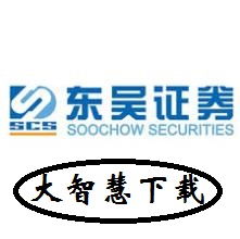 东吴证券大智慧下载