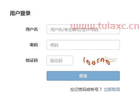 期货业协会官网成绩查询时间