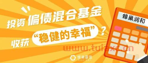 如何投资混合基金*赚钱