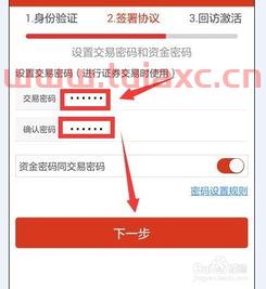 股票账户能在手机上开户吗