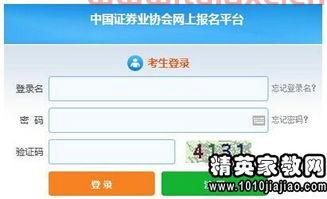 江西省证券从业资格考试时间多久出成绩