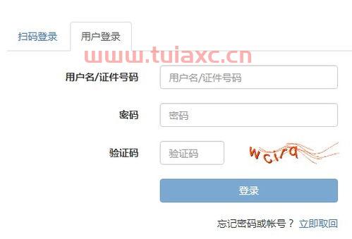 初级银行从业资格证报名时间2021