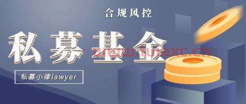 基金公司风控负责人