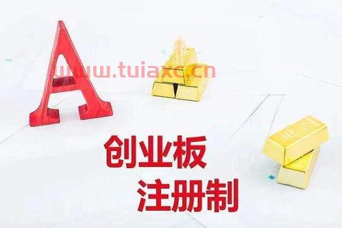 已有证券账户如何开通创业板交易权限
