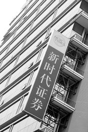 上海远东证券