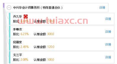 中兴华会计师事务所特殊普通合伙排名
