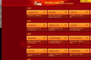股票网站有哪些软件可以赚钱