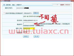 支付宝上买基金的流程