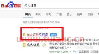 股票账户怎么开通创业板权限