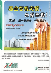 农业银行的基金能赚钱吗