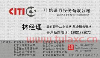债券账户开户