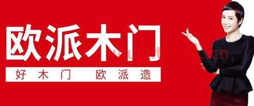 江山欧派