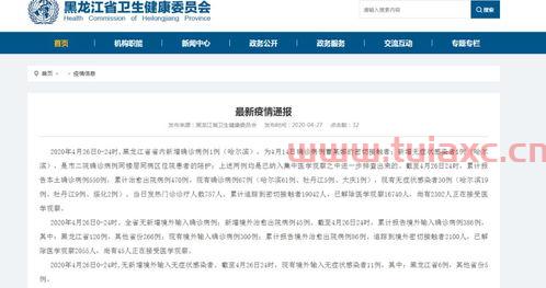 哈尔滨新增1例无症状感染者